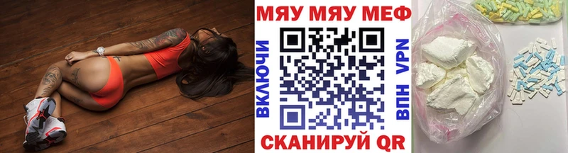 МЯУ-МЯУ mephedrone  Купить  Выборг 