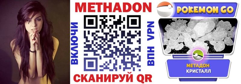 Купить где  Выборг  МЕТАДОН methadone 