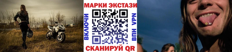 Марки 25I-NBOMe 1,8мг  Купить  Выборг 